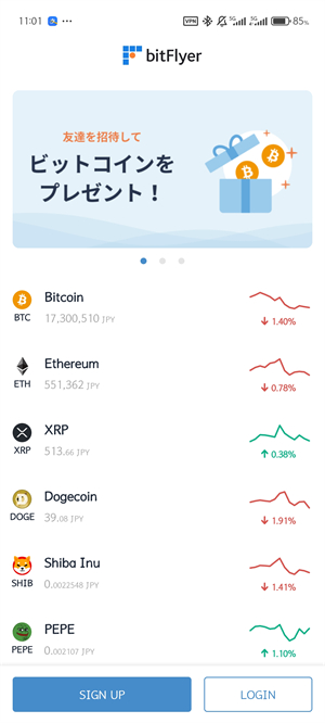 bitflyer交易所