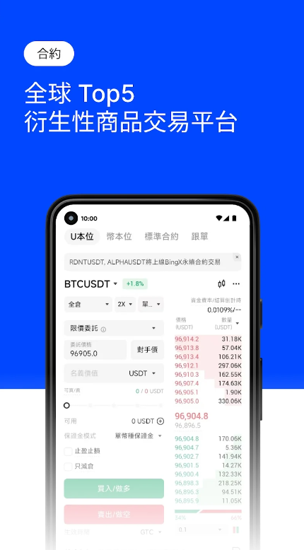 BingX交易所官方版下载