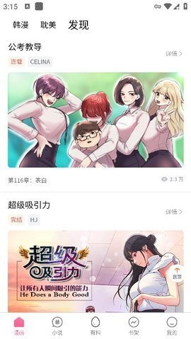 鸟鸟漫画下拉式阅读