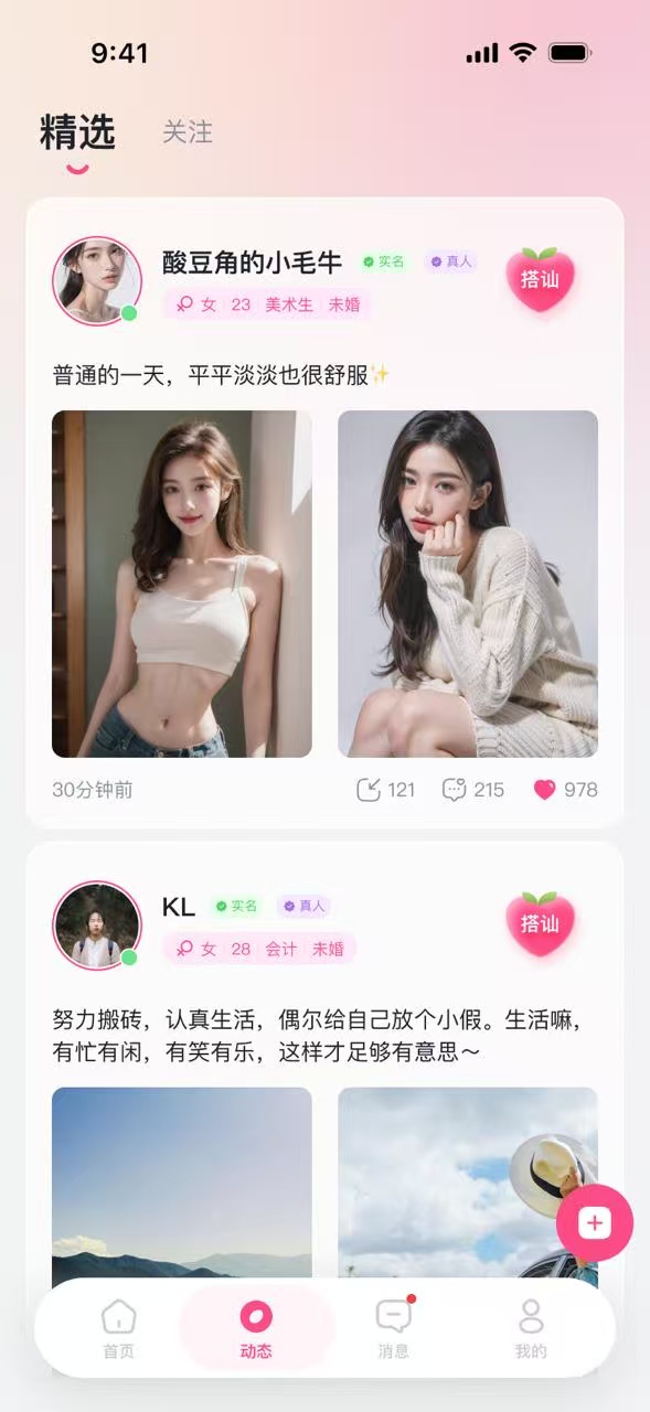 桃见社交聊天app