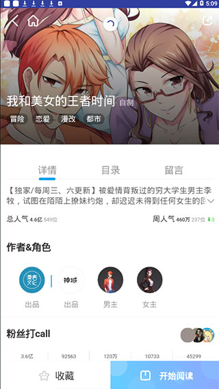 虾漫漫画2026最新版