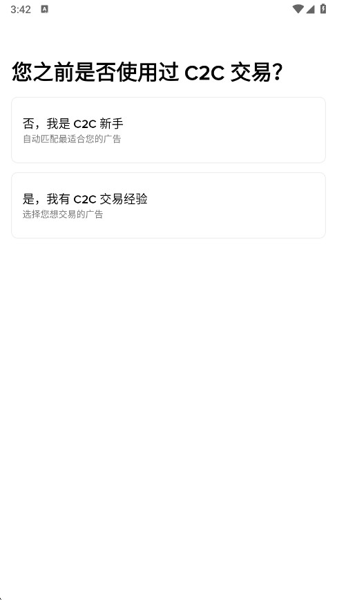 比安交易所app