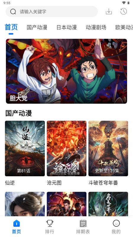 漫漫国app