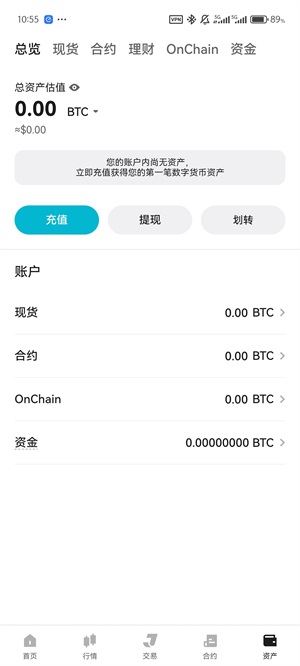 聚币交易所app下载