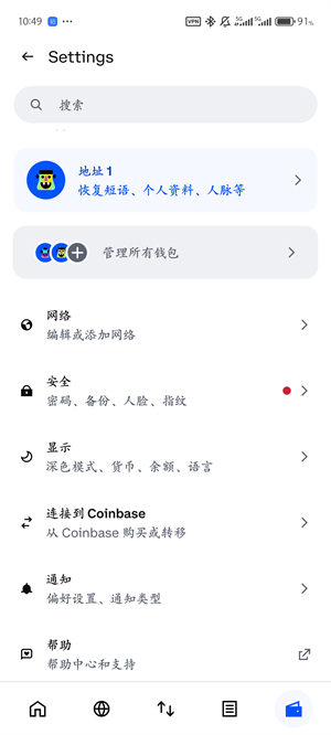 coinbase下载中文版