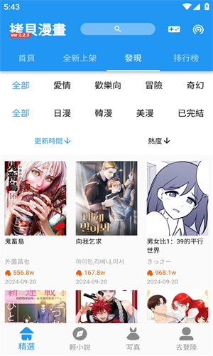 copymanga.state(拷贝漫画)