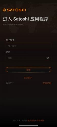 中本聪交易所app下载最新版本挖矿