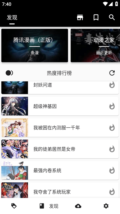 皮皮喵lite漫画
