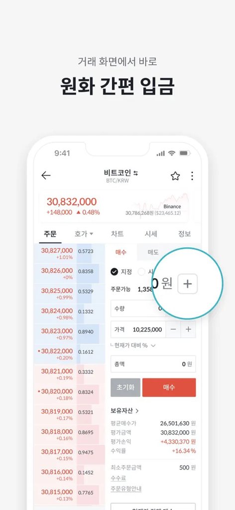 bithumb官方版下载