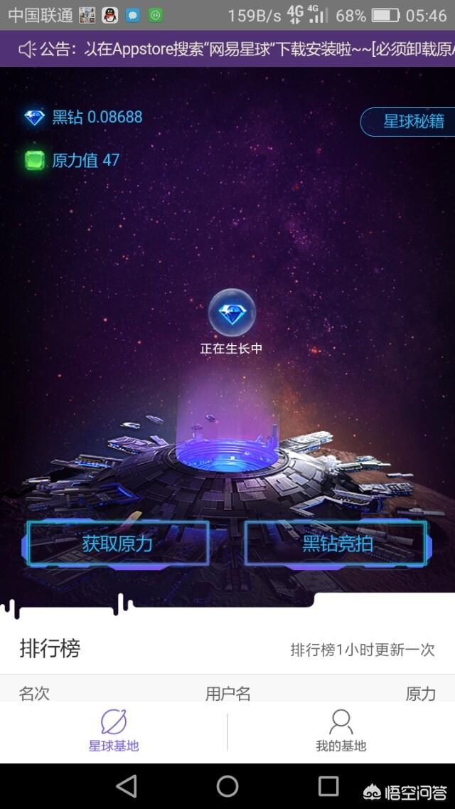 星交所app官网下载安装手机版