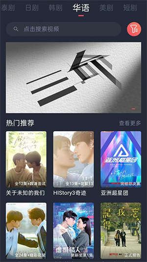 泰剧兔app无广告
