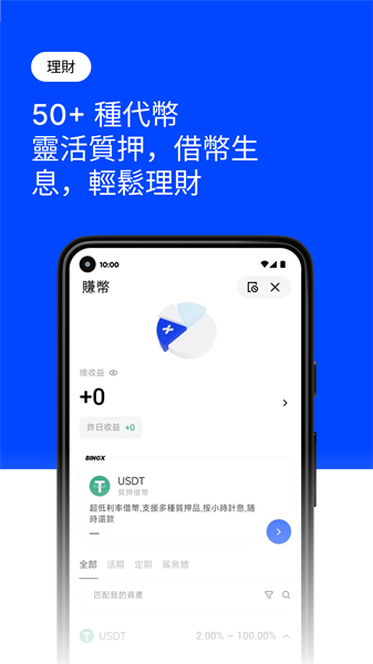 bingX交易所