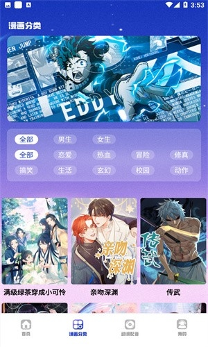 火星漫画官方正版