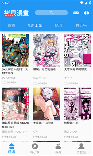 copymanga.state(拷贝漫画)