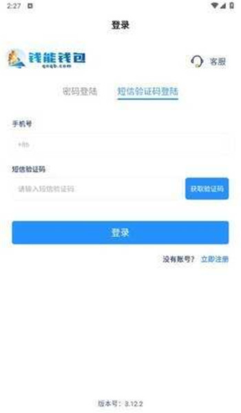 钱能钱包app