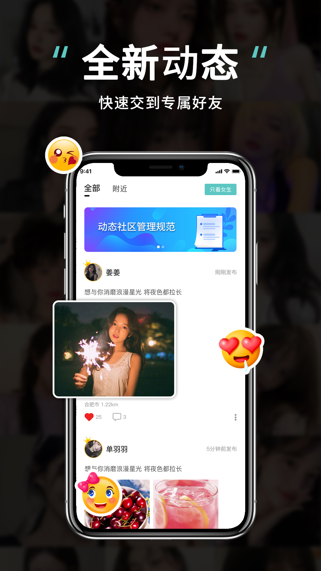可甜可盐交友软件app