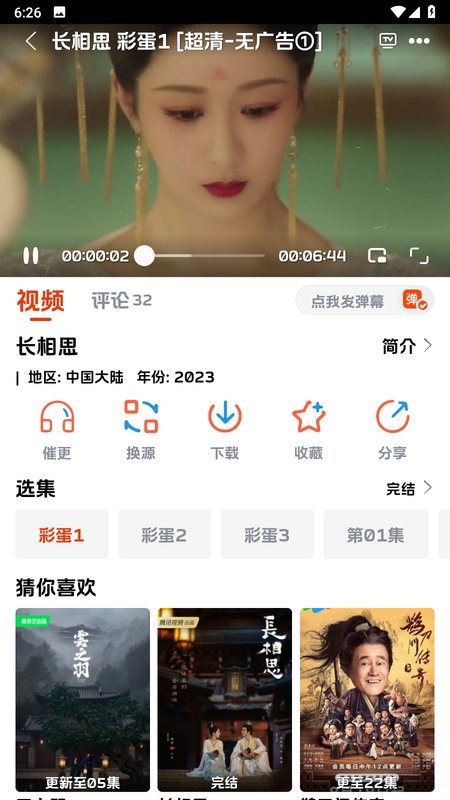 影视狗app手机版