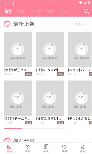 mmlu2漫画安卓版
