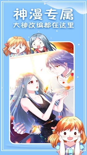 次元派漫画官网版