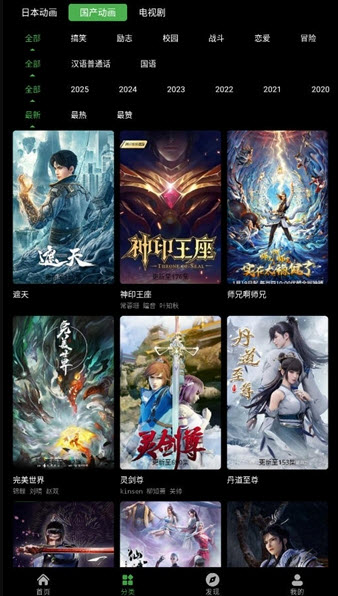 花柳斋动漫2026