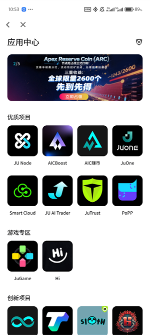 聚币交易所app下载