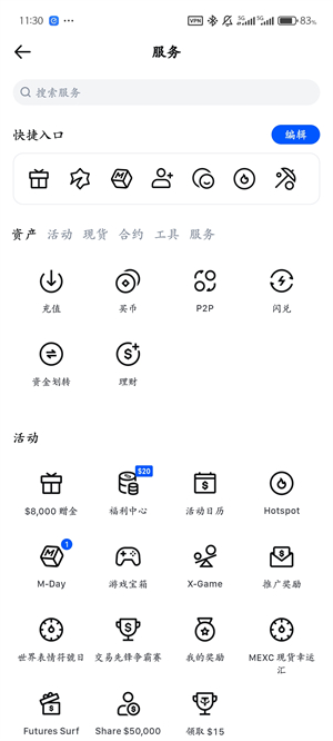 抹茶交易所app