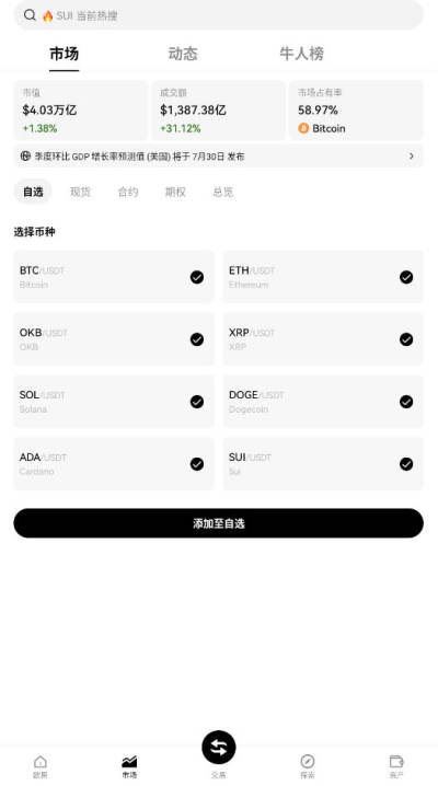 币市交易所(BitMart)