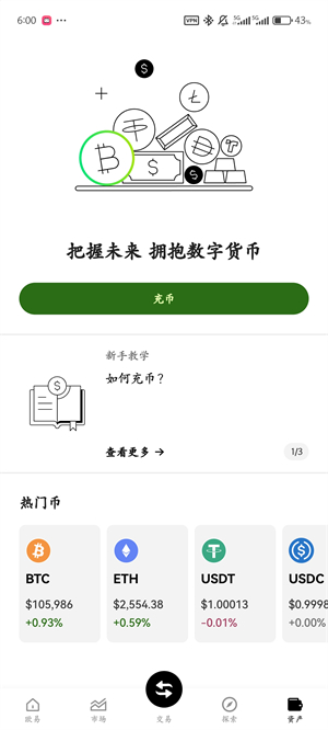 欧e交易所app下载最新版