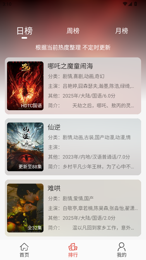 freeok追剧也很卷