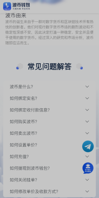 波币钱包app