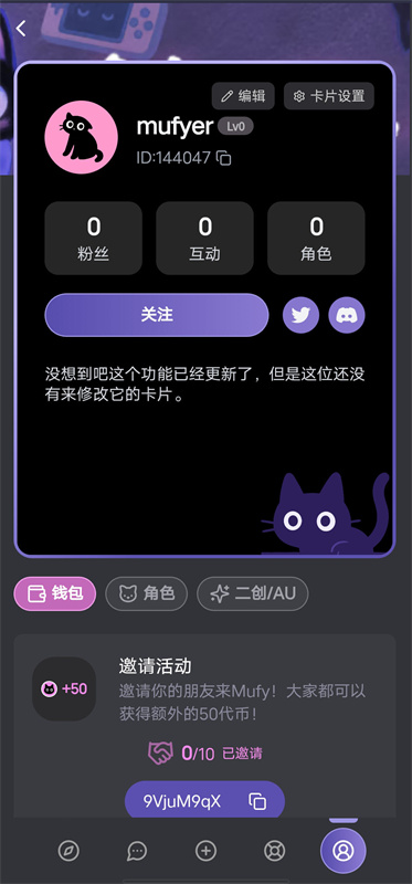 mufyai聊天无限猫粮