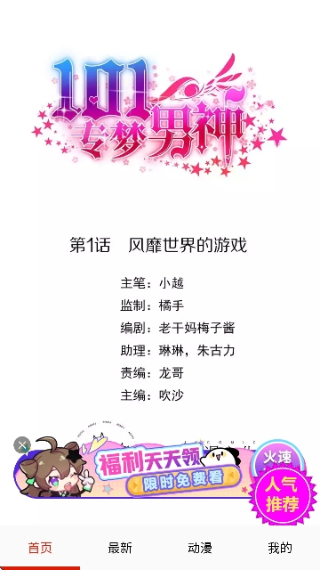 韩漫街漫画