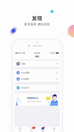 币信钱包官网下载