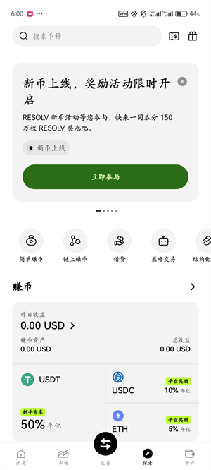 欧e交易所app下载最新版