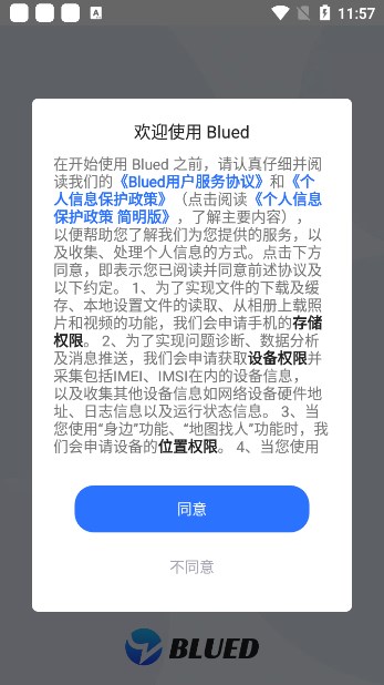 u蓝正太安装包
