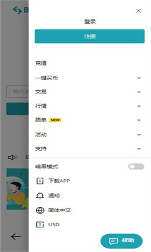 bitget交易所