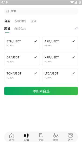 yookeo交易所手机版下载