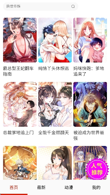 韩漫街漫画