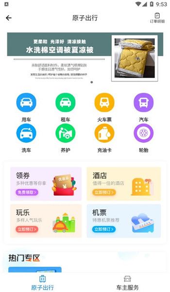原子链钱包(原子币)app