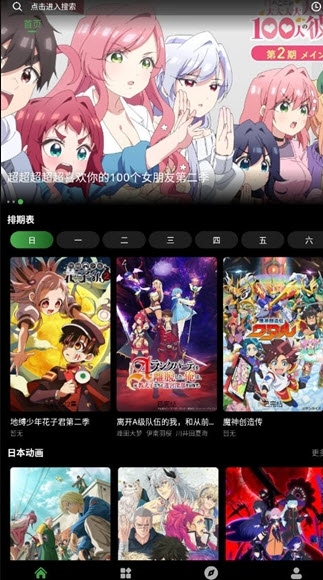 花柳斋动漫2026