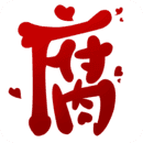 腐次元app免费版