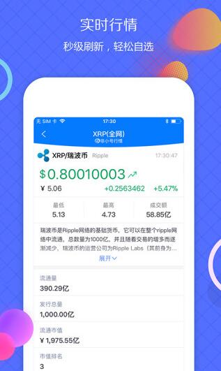 非小号官网版app下载