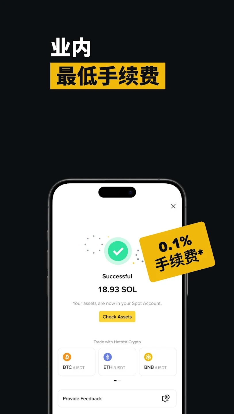 币圈交易所官方安卓版下载