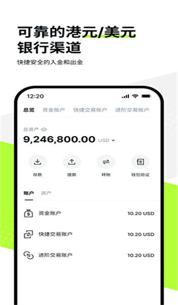 osl交易所app安卓版