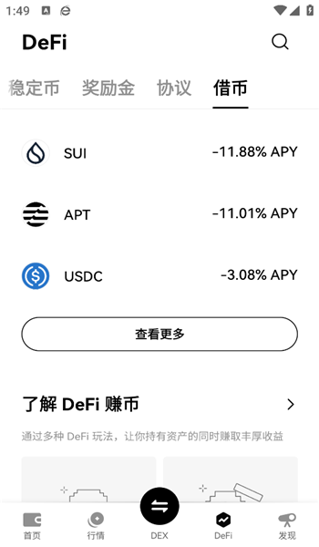 数字货币交易app下载官网版
