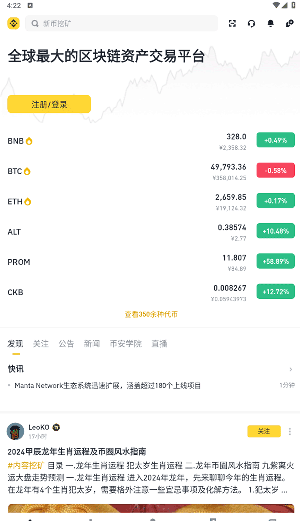 币什么安最新版