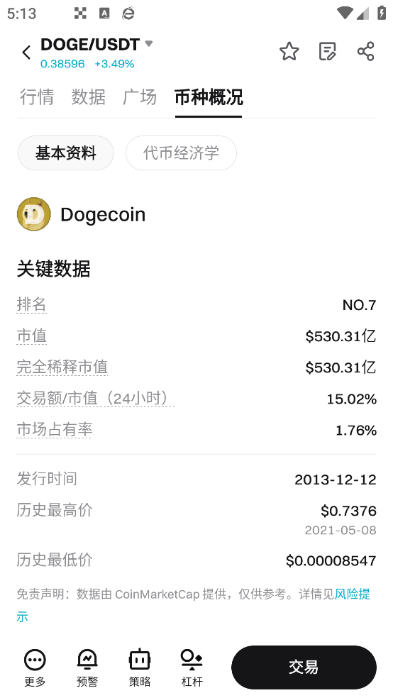 bg交易所官方正版下载