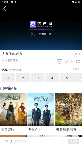 达达兔app