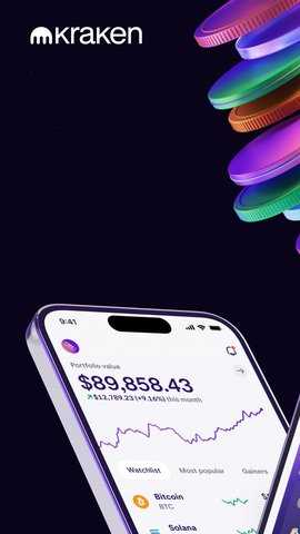 kraken交易所安卓版下载