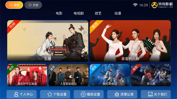 新特狗TV电视版